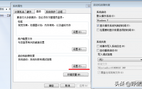 win7系统优化具体步骤（提高系统和游戏运行速度）